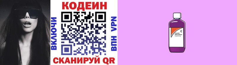 Кодеин напиток Lean (лин)  закладка  Верхотурье 