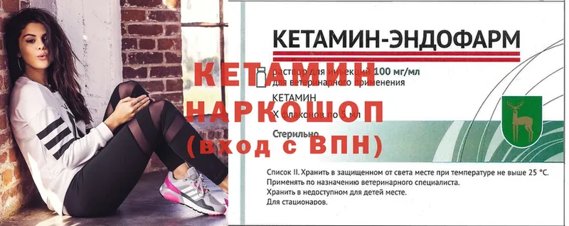 где продают наркотики  Верхотурье  мега зеркало  Кетамин VHQ 