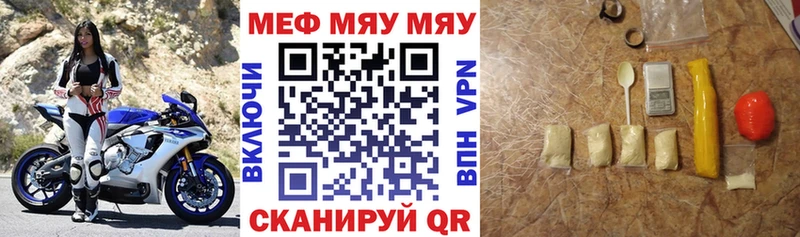 как найти закладки  мега как войти  МЕФ мяу мяу  Верхотурье 