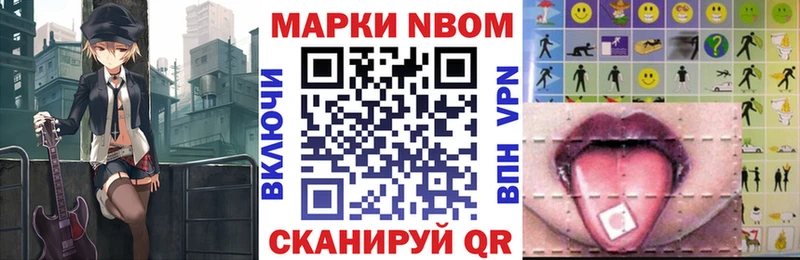 Марки 25I-NBOMe 1,5мг Верхотурье